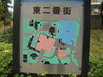 パークシティ新川崎東二番街Ｇ棟の看板画像