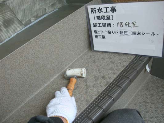 施工中（シート貼り）