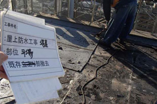既存防水の撤去