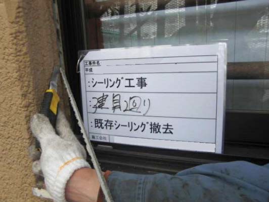 撤去
