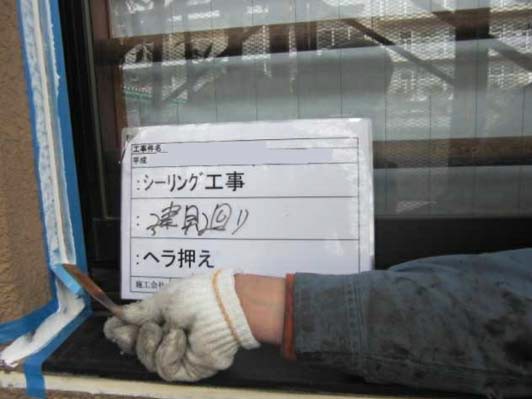 シール押え