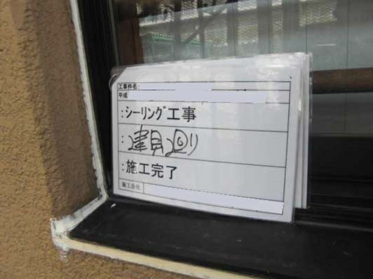 完了