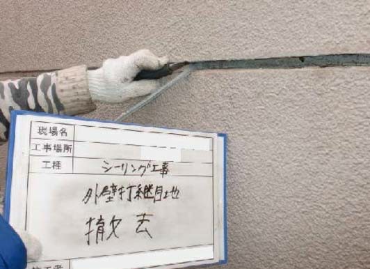 撤去