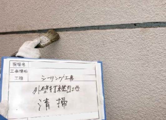 清掃