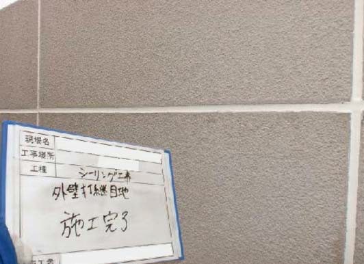 完了