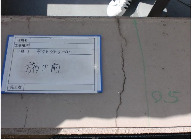 施工前