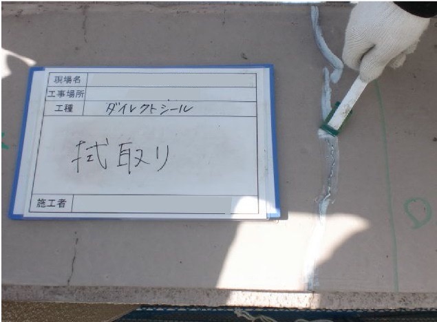 拭き取り