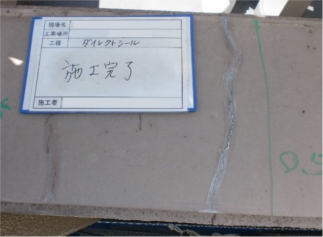 施工完了
