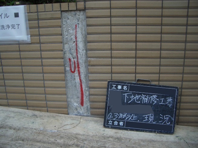 施工前