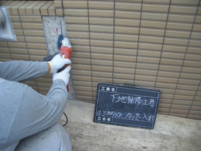 カッター入れ