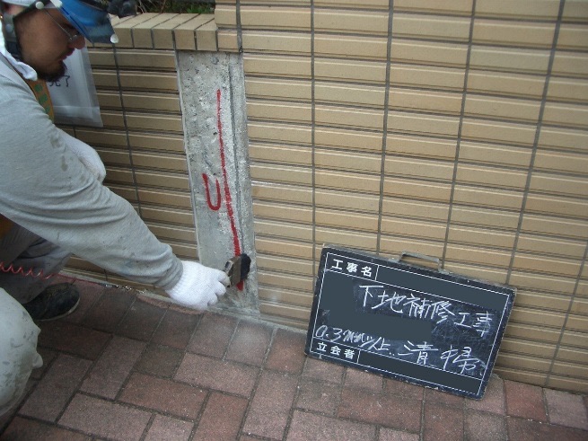 清掃