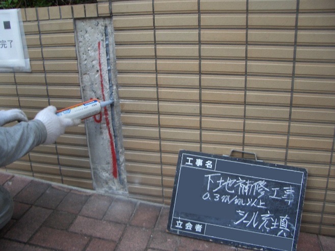 シール充填