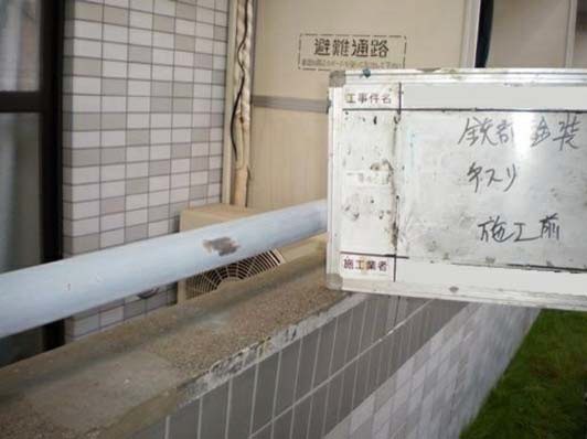 施工前