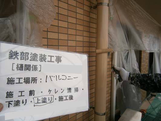 樋（塩ビ製）