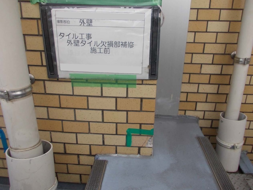 施工前