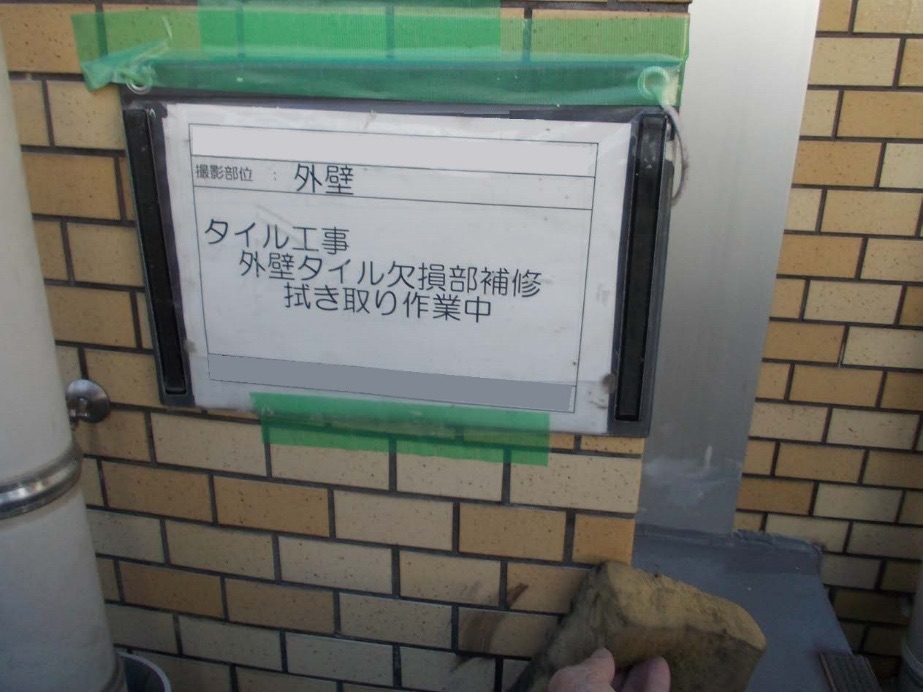 拭き取り