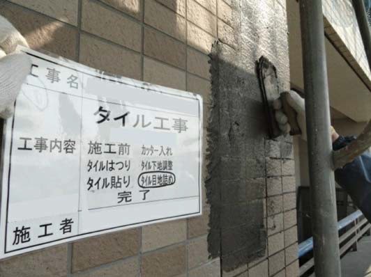 目地詰め